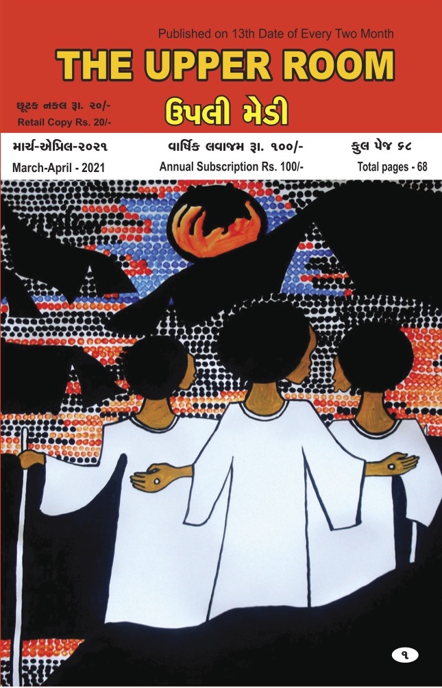 Upli Medi cover