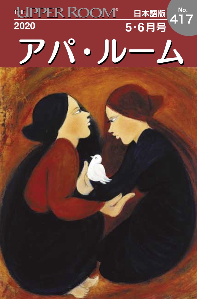 The Upper Room cover