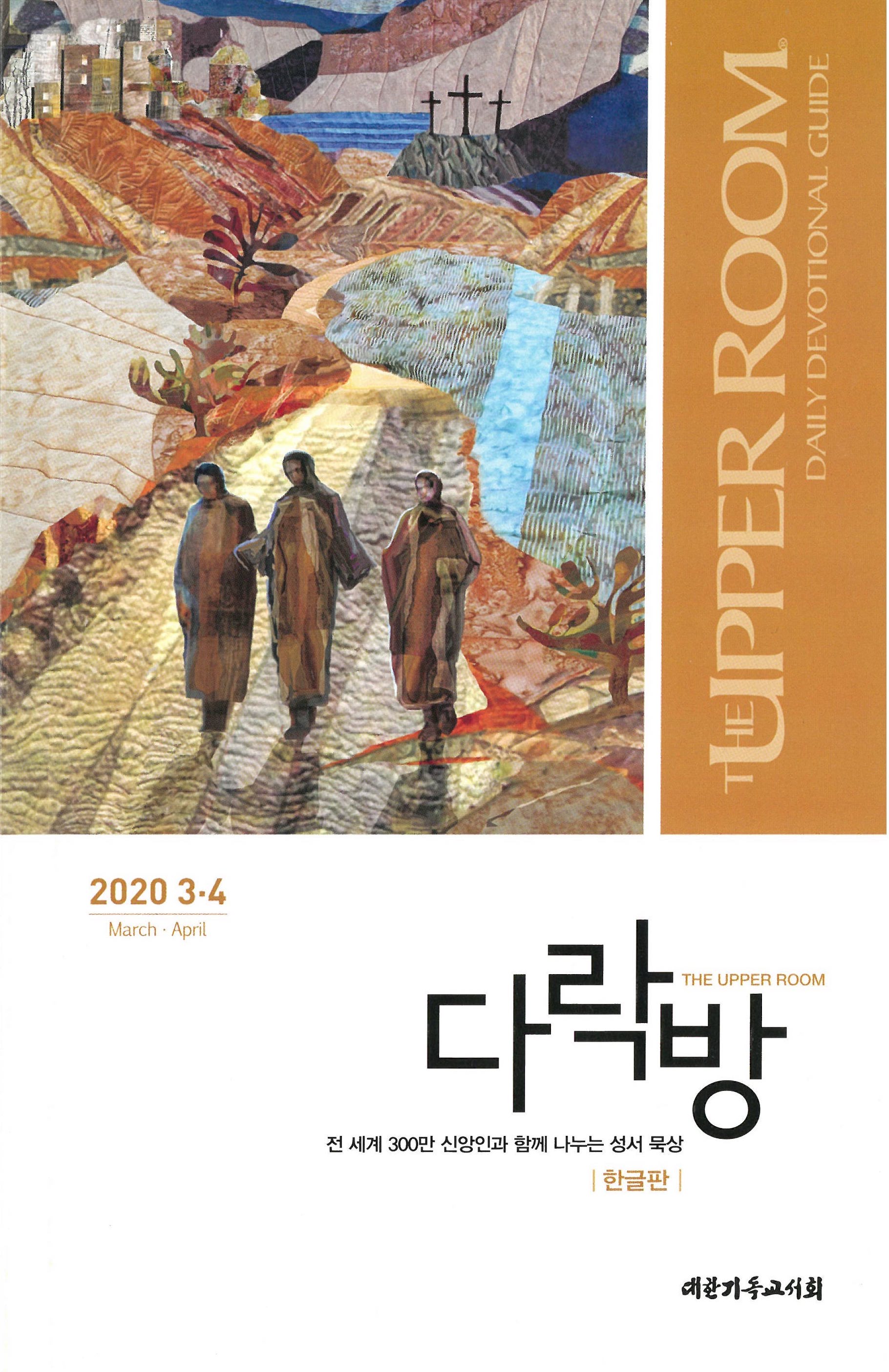 Darakbang  cover