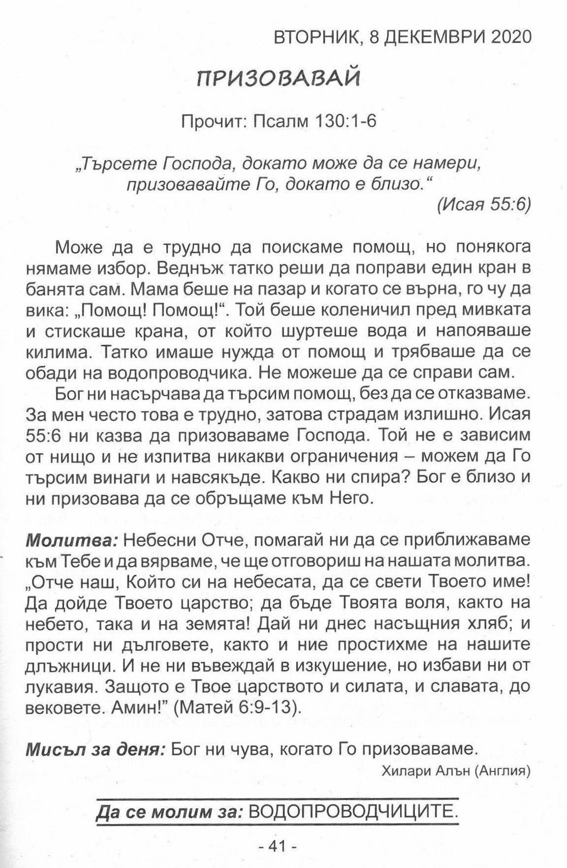 Duchovna Manna preview