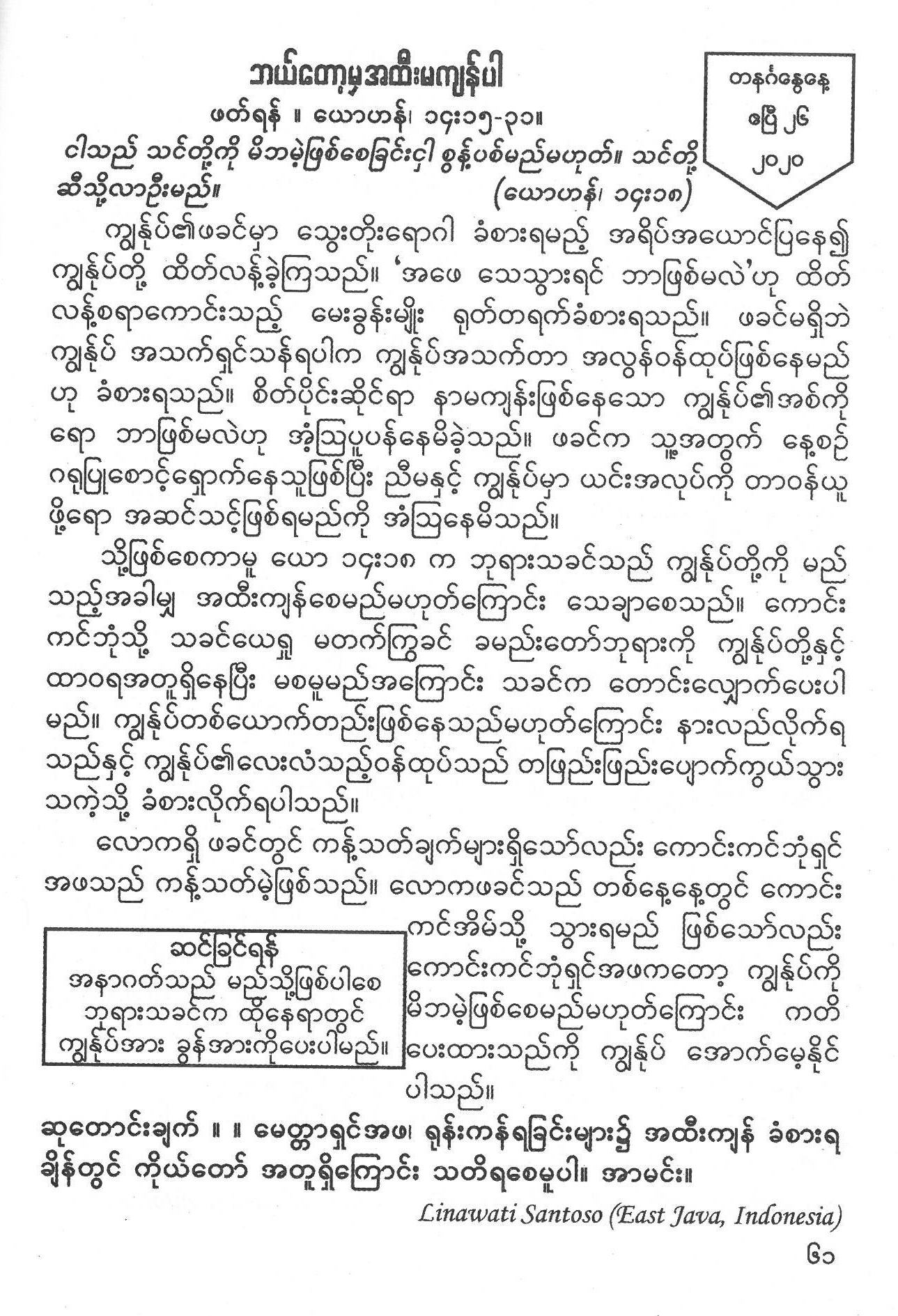 WiNyin YeikTha preview