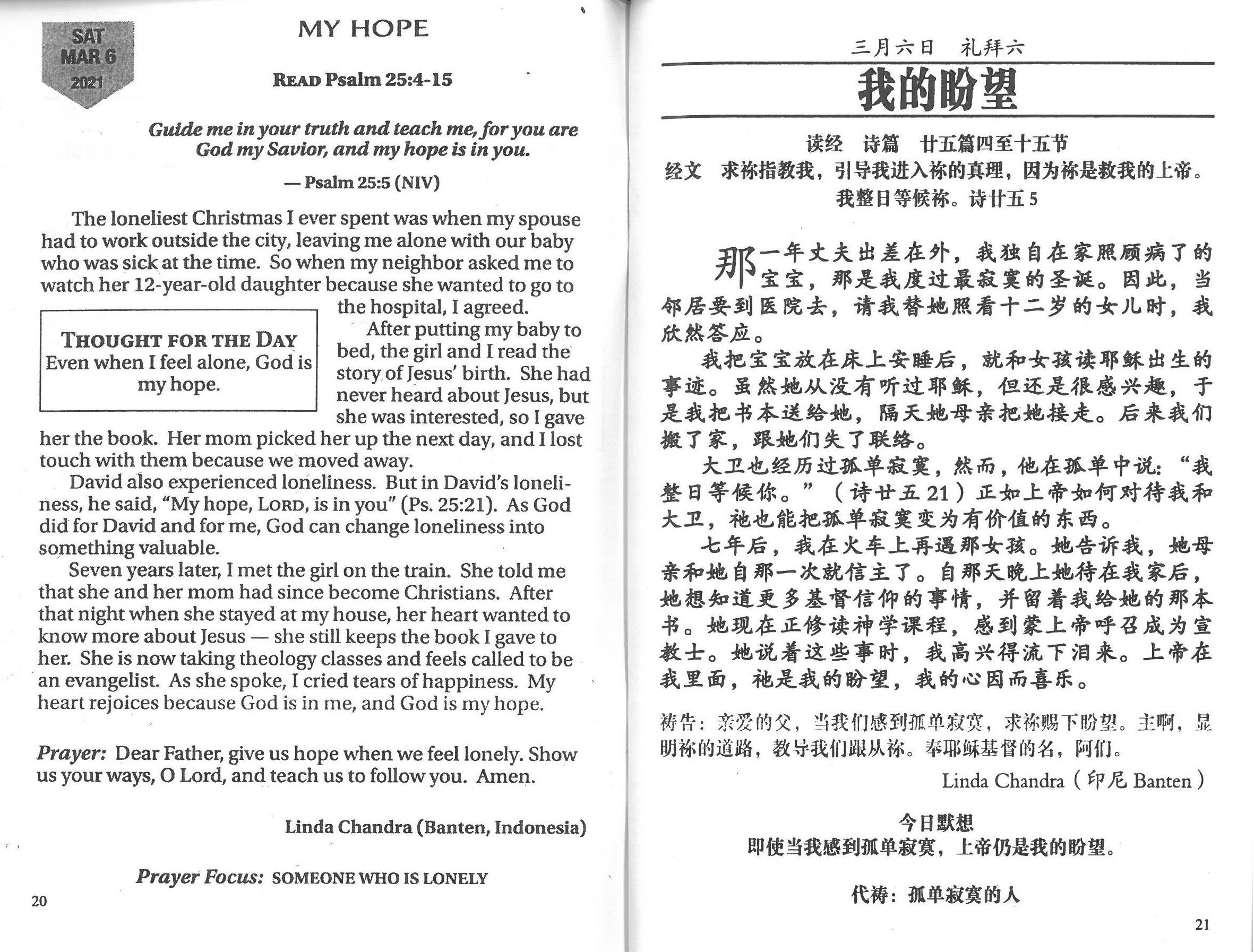 Ling Xiu Ri Cheng preview
