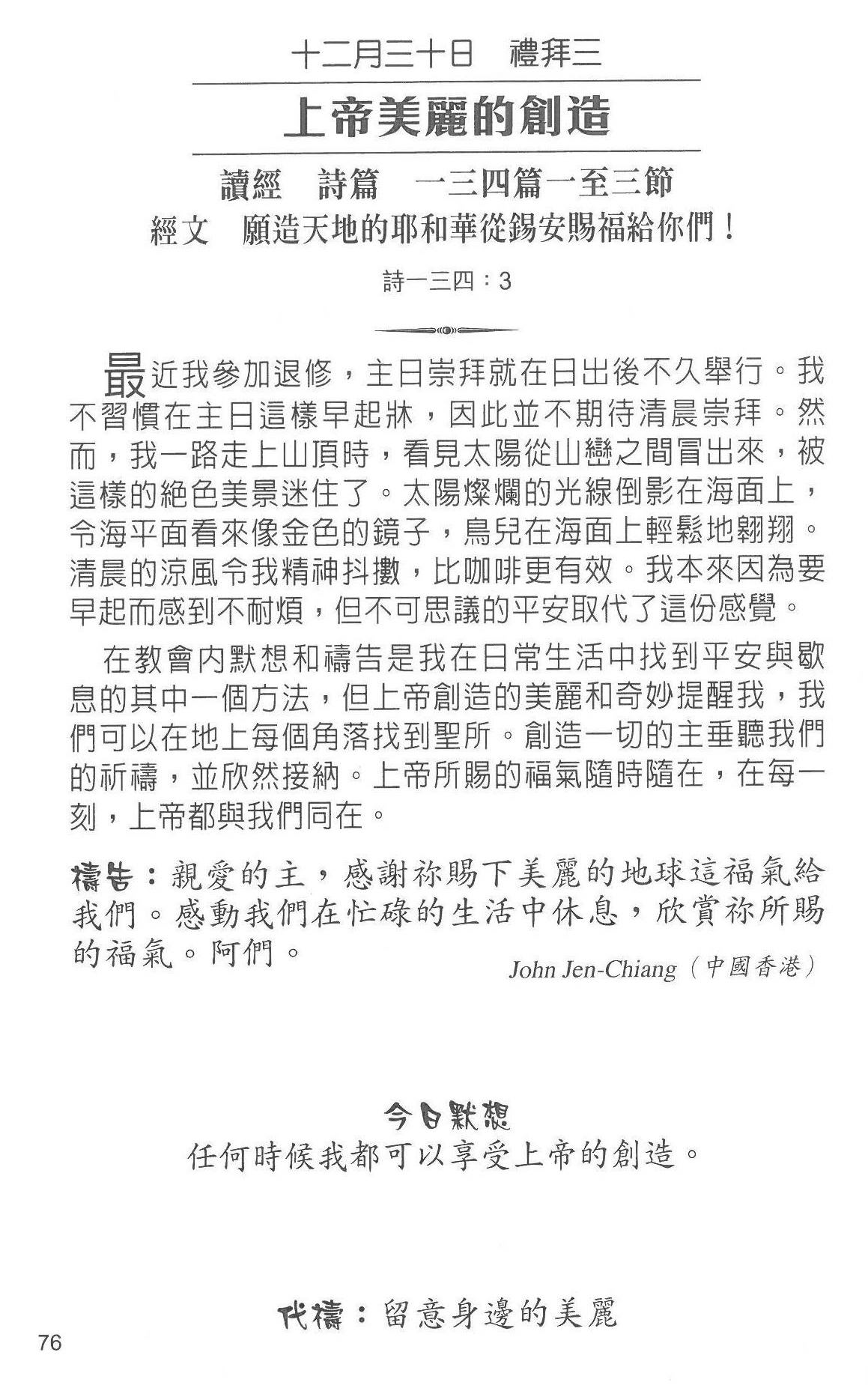 Ling Xiu Ri Cheng preview