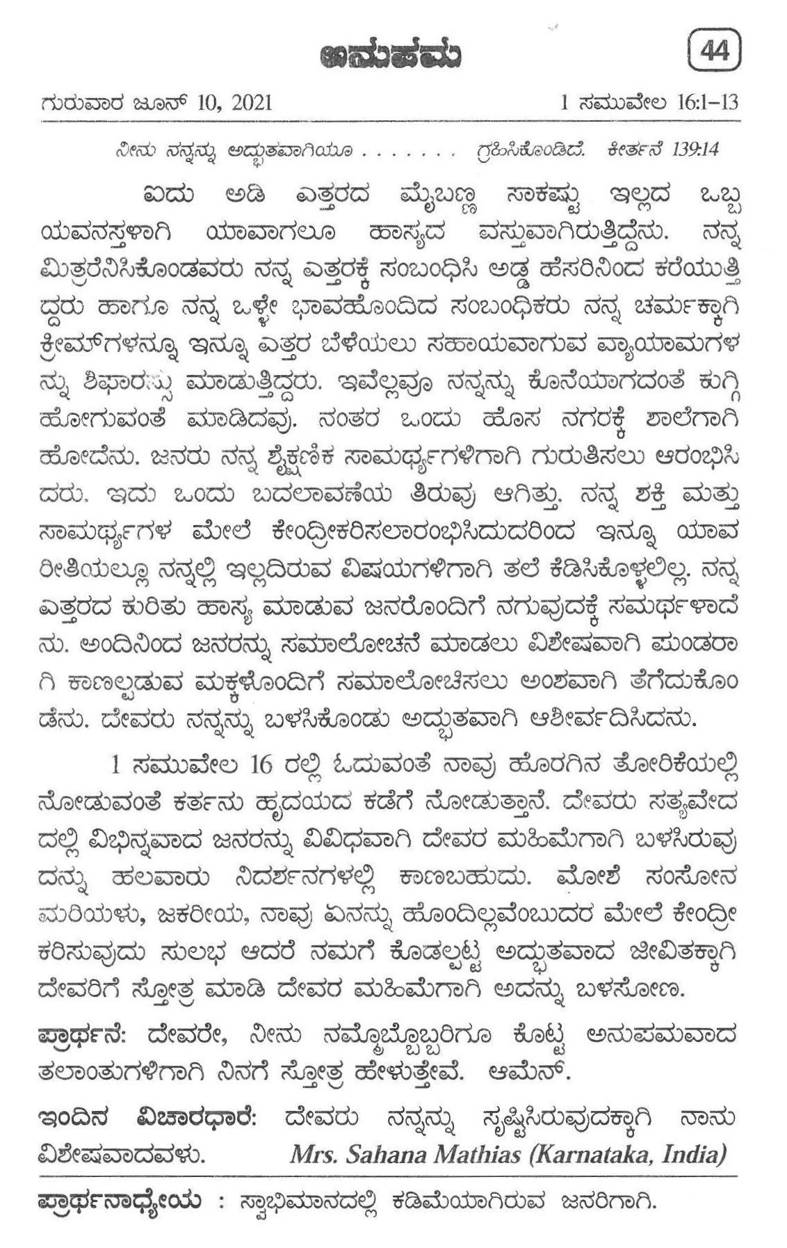 Dhyana Deepa preview
