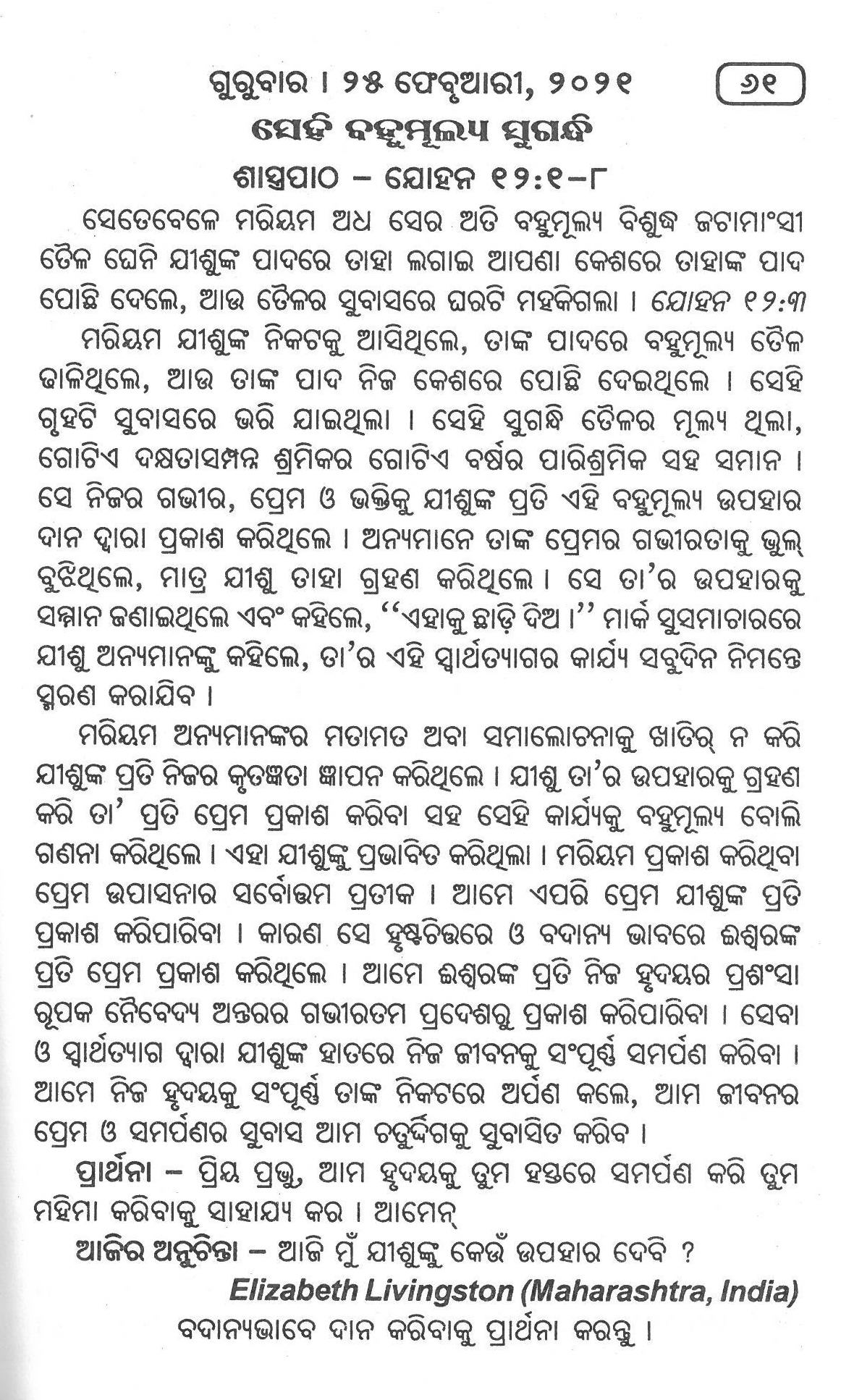 Dhyana Kothari preview