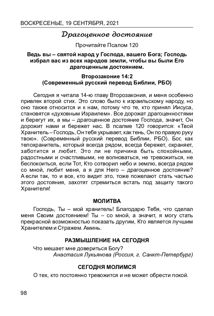 Mesto Vstrechi preview