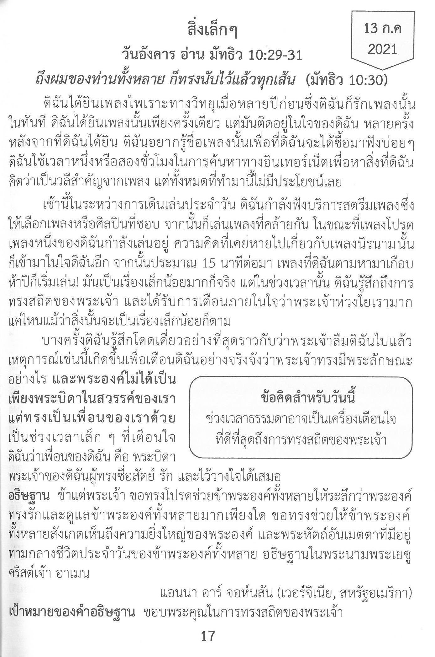 Hong Chan Bon preview
